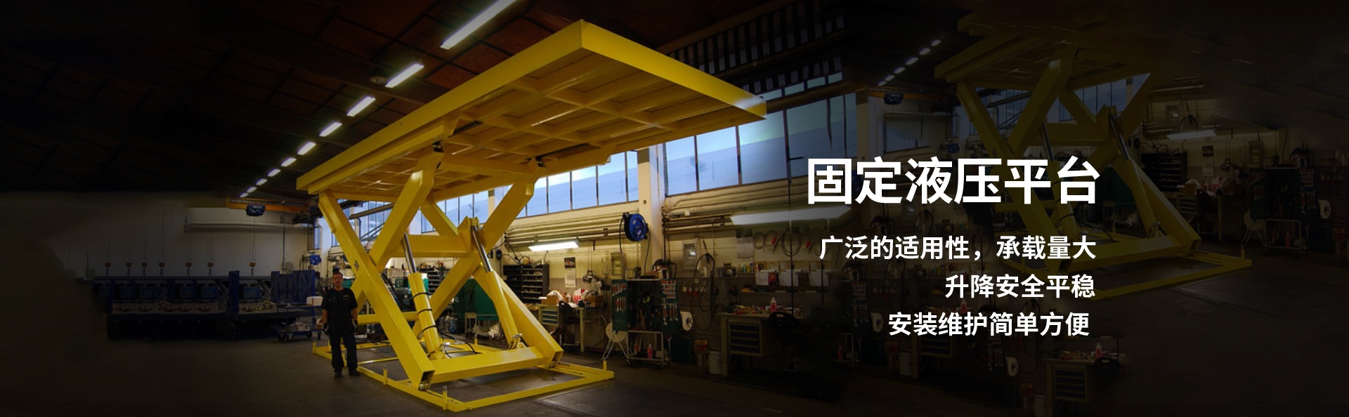 金银川路街道液压升降平台厂家