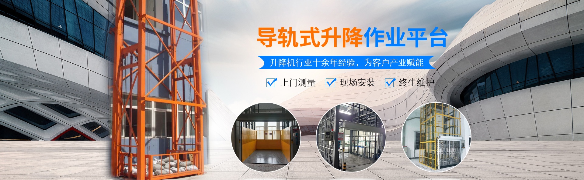 金银川路街道升降货梯厂家