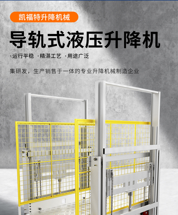 金银川路街道液压货梯厂家一站式服务内容